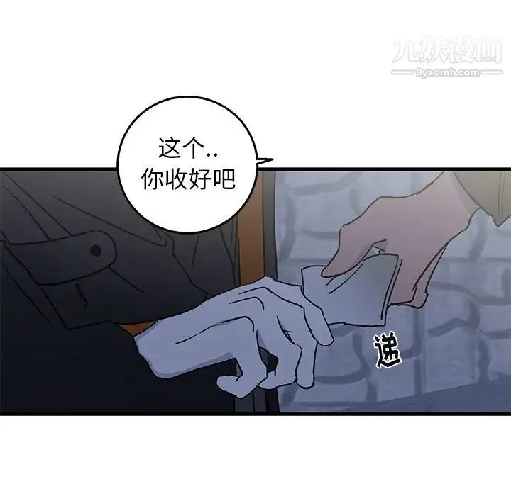牵我手好吗 第16话 第68页