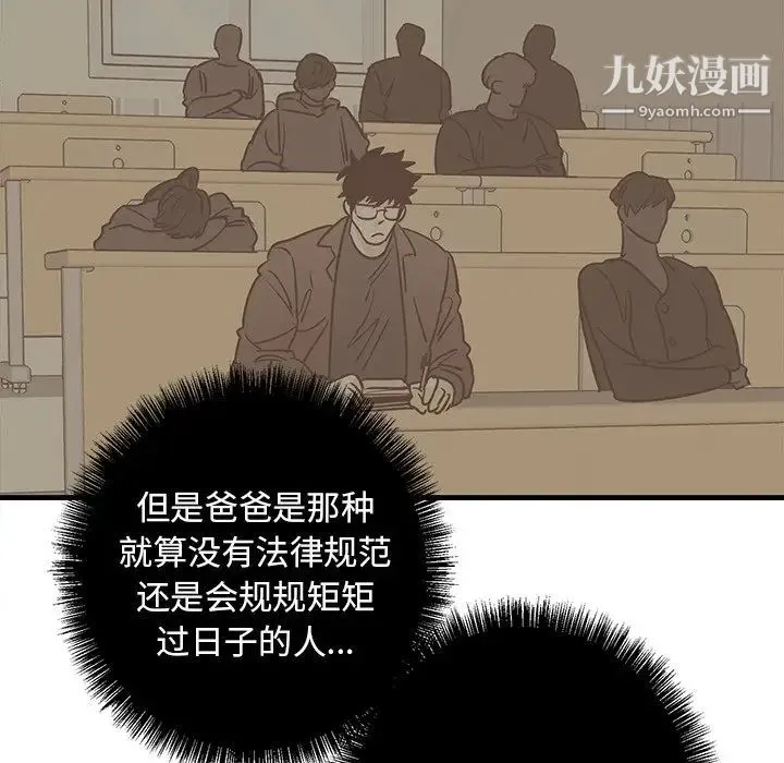 牵我手好吗 第16话 第13页