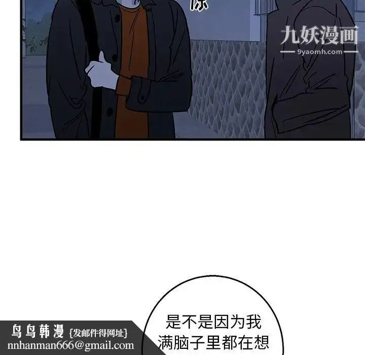 牵我手好吗 第16话 第39页