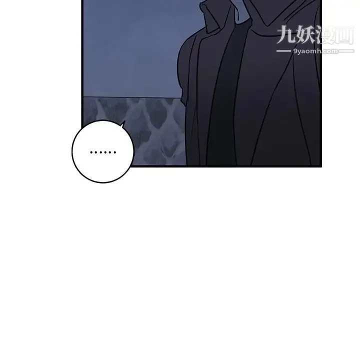 牵我手好吗 第16话 第42页