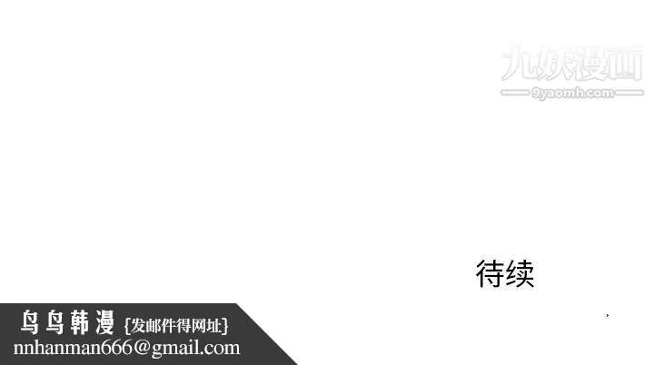 牵我手好吗 第16话 第75页