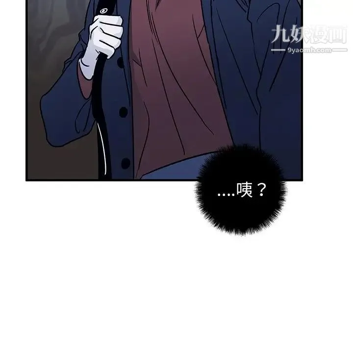 牵我手好吗 第16话 第48页