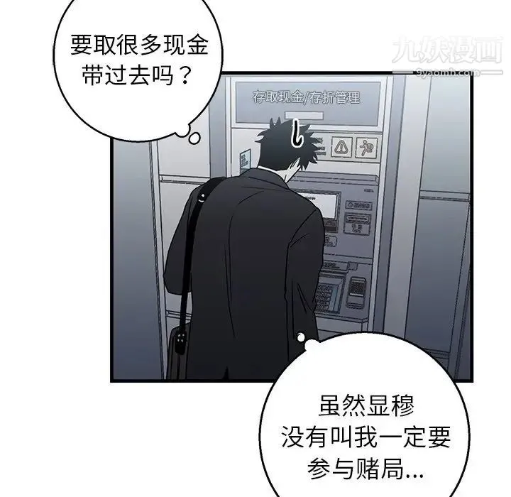 牵我手好吗 第16话 第31页