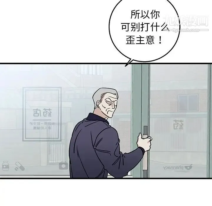 牵我手好吗 第16话 第10页