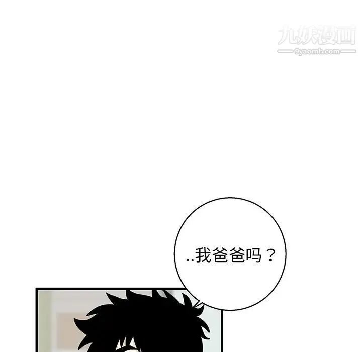 牵我手好吗 第16话 第7页