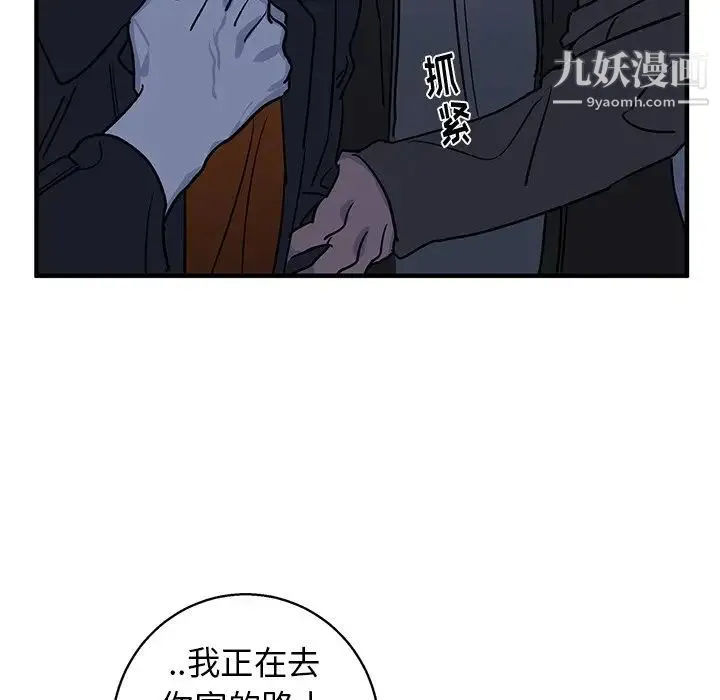 牵我手好吗 第16话 第56页