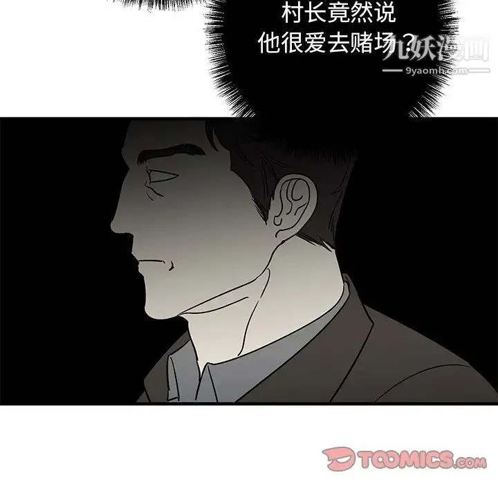 牵我手好吗 第16话 第14页