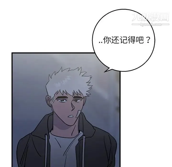 牵我手好吗 第16话 第60页