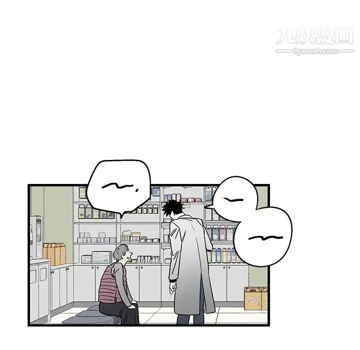 牵我手好吗 第16话 第23页