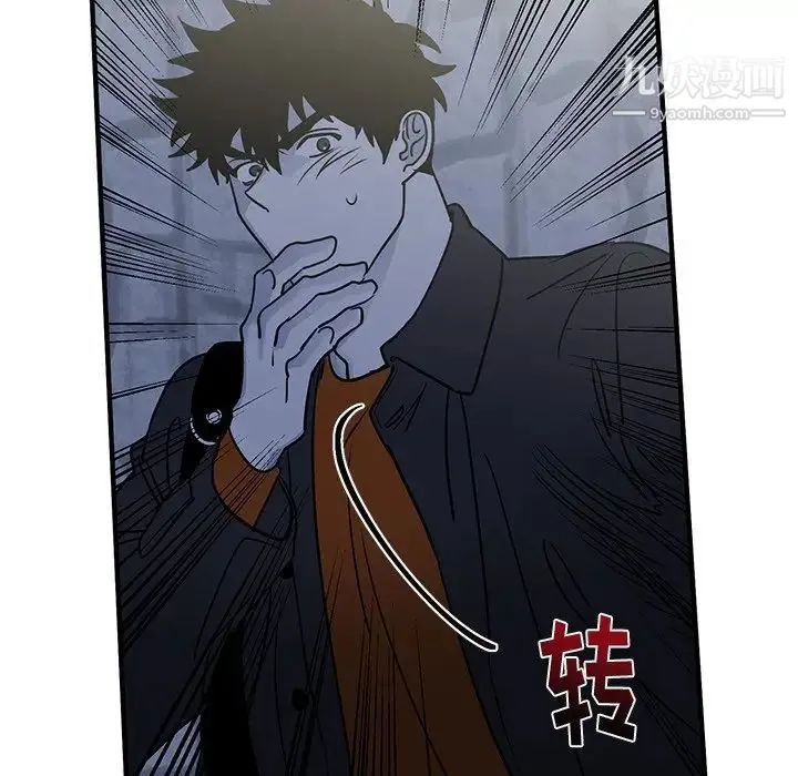 牵我手好吗 第16话 第53页