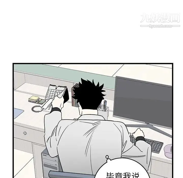 牵我手好吗 第16话 第20页