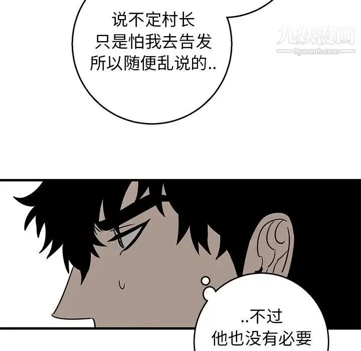牵我手好吗 第16话 第17页
