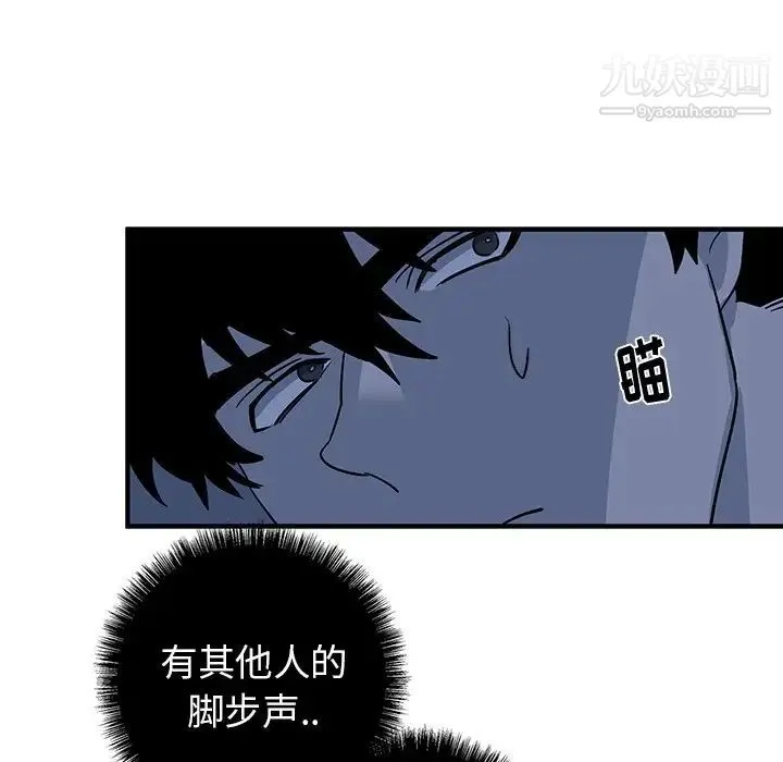 牵我手好吗 第16话 第49页
