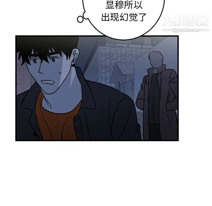 牵我手好吗 第16话 第40页