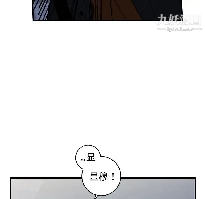 牵我手好吗 第16话 第54页