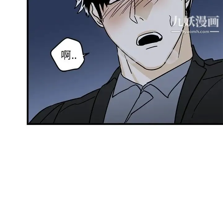 牵我手好吗 第5话 第53页