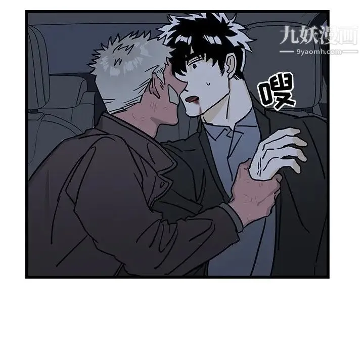 牵我手好吗 第5话 第40页