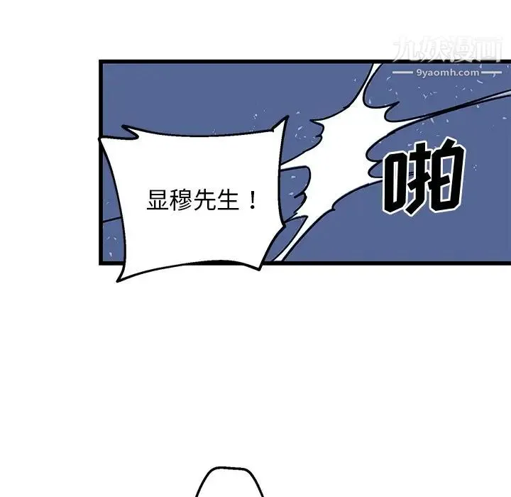 牵我手好吗 第5话 第33页