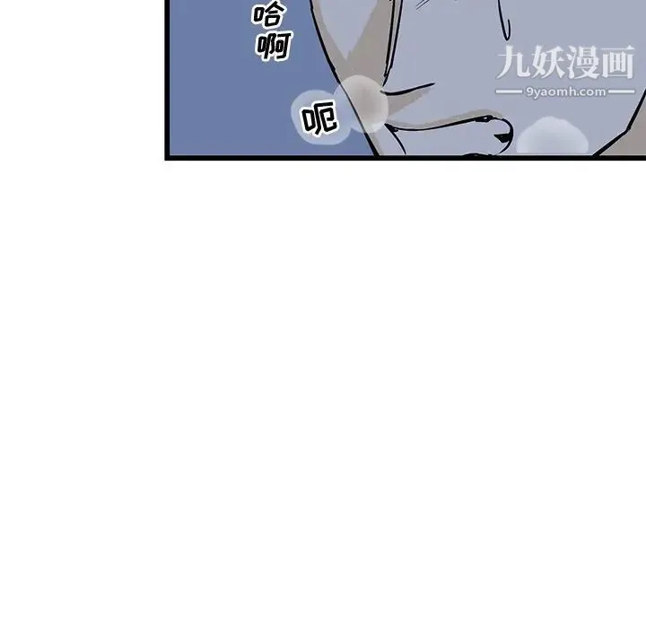牵我手好吗 第5话 第68页