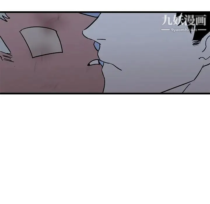 牵我手好吗 第5话 第23页