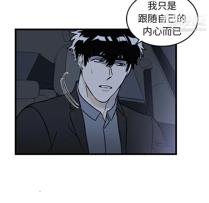 牵我手好吗 第5话 第9页