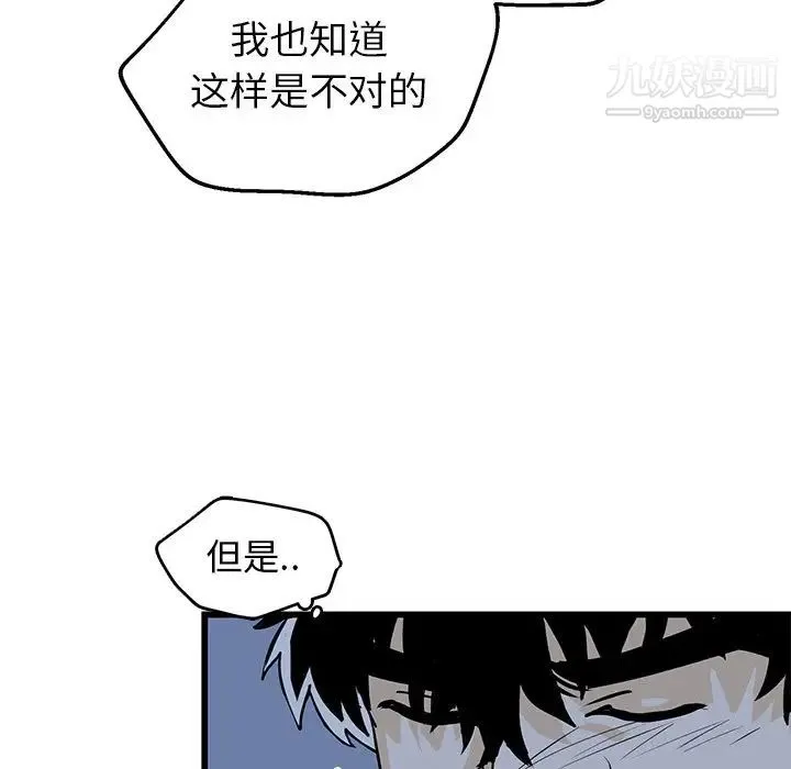 牵我手好吗 第5话 第67页