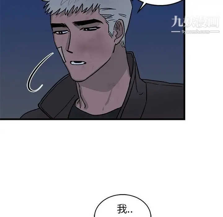 牵我手好吗 第5话 第17页