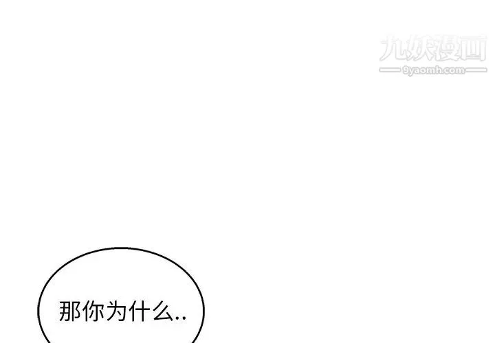 牵我手好吗 第5话 第3页