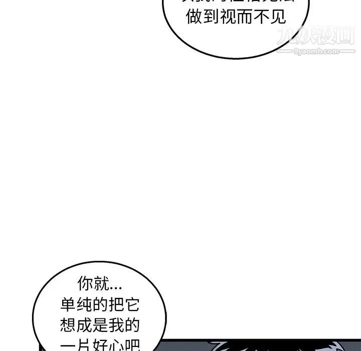 牵我手好吗 第5话 第15页