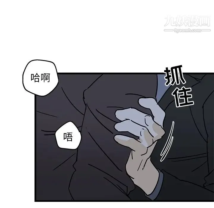 牵我手好吗 第5话 第29页