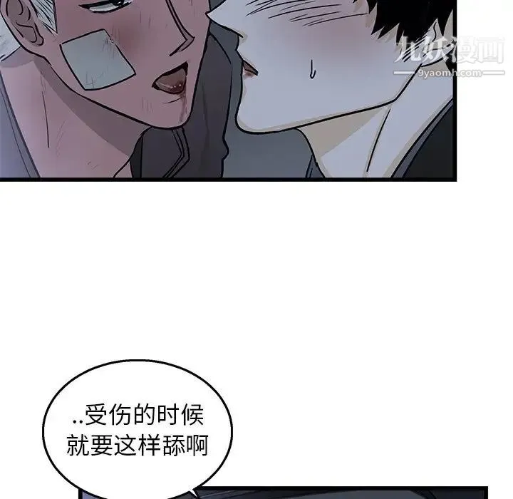 牵我手好吗 第5话 第43页