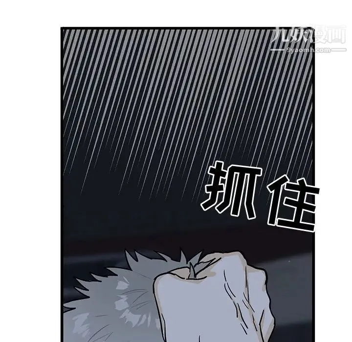 牵我手好吗 第5话 第69页