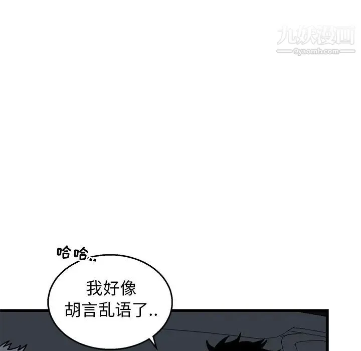 牵我手好吗 第5话 第13页