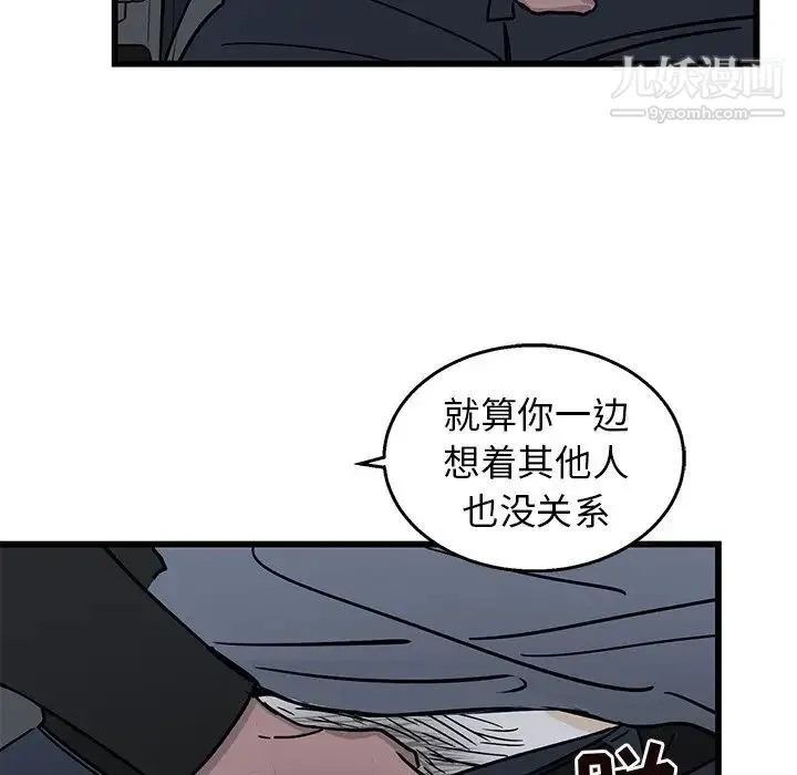 牵我手好吗 第5话 第49页