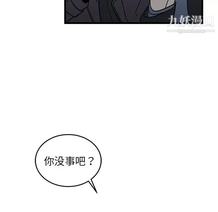 牵我手好吗 第5话 第39页