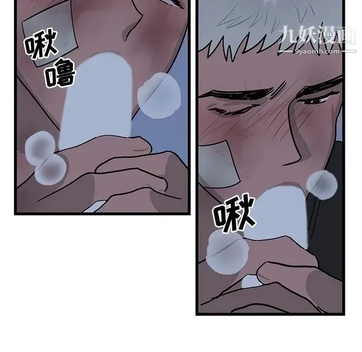 牵我手好吗 第5话 第60页