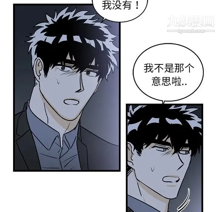 牵我手好吗 第5话 第18页