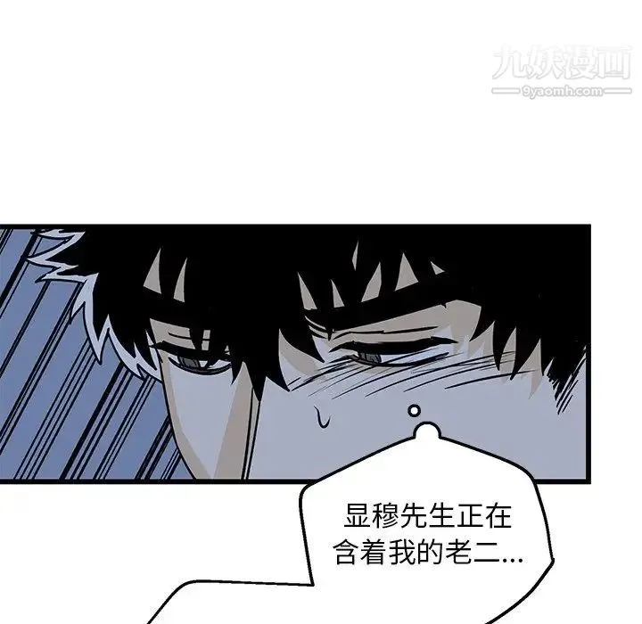 牵我手好吗 第5话 第66页
