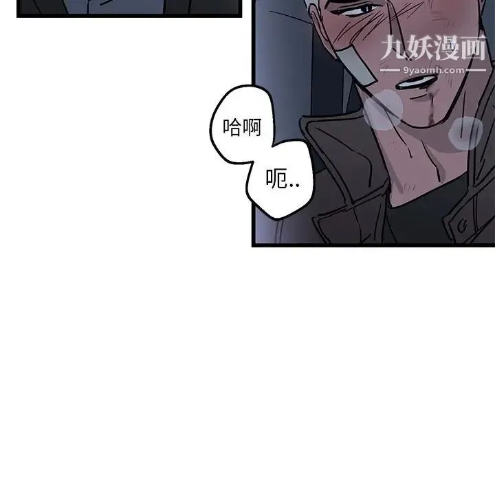 牵我手好吗 第5话 第35页
