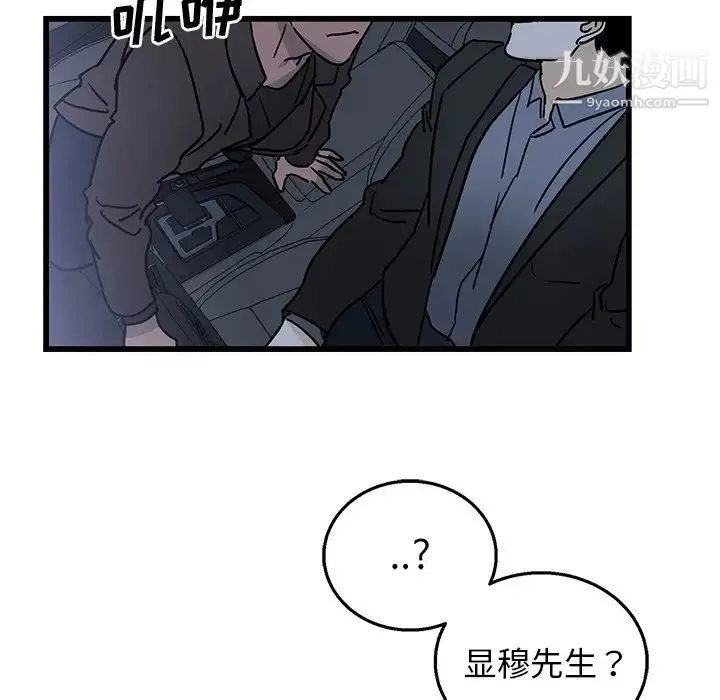 牵我手好吗 第5话 第21页