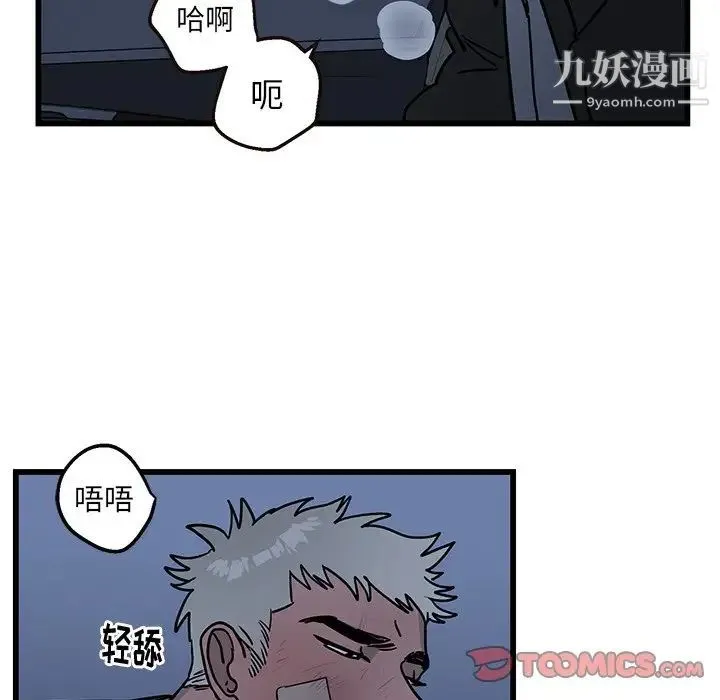 牵我手好吗 第5话 第62页