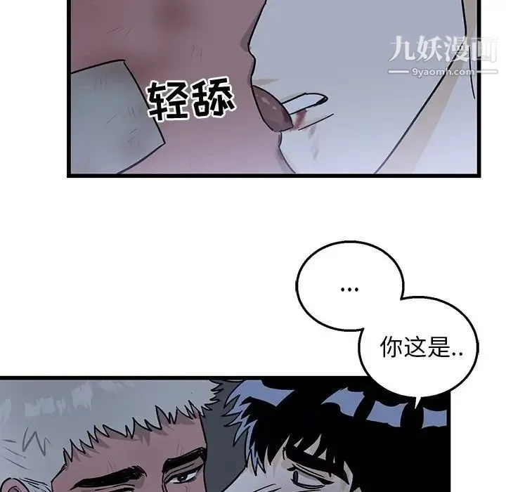 牵我手好吗 第5话 第42页