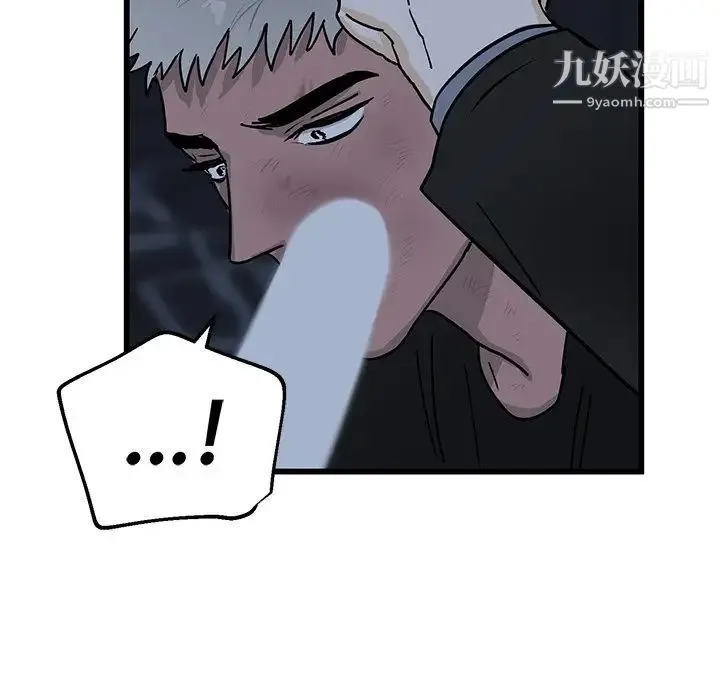 牵我手好吗 第5话 第70页