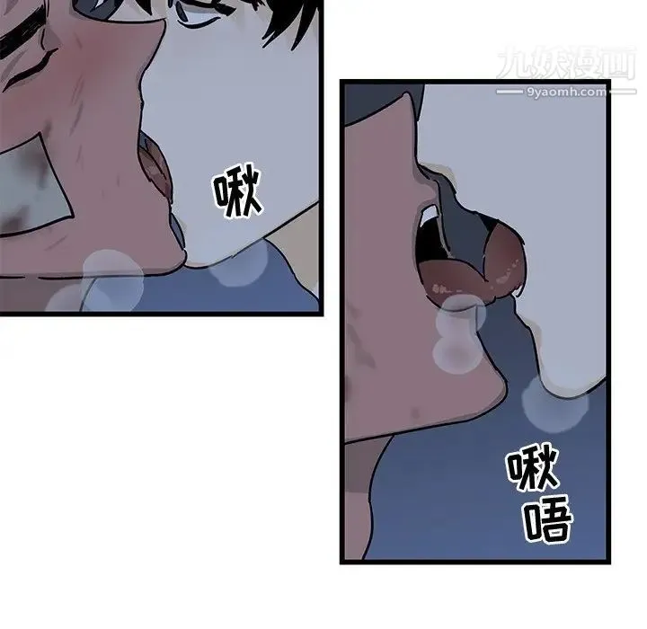 牵我手好吗 第5话 第28页