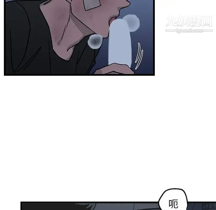 牵我手好吗 第5话 第63页