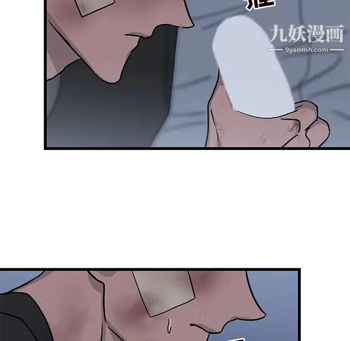 牵我手好吗 第5话 第51页