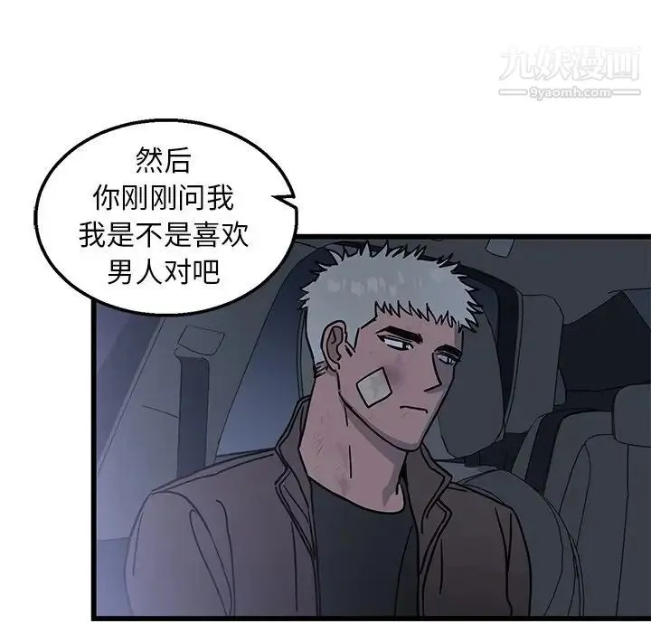牵我手好吗 第5话 第10页