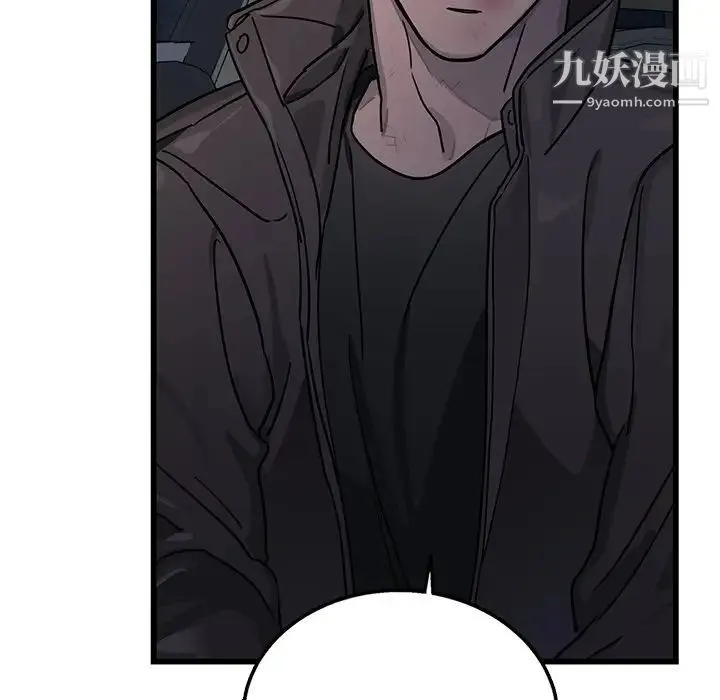 牵我手好吗 第5话 第6页