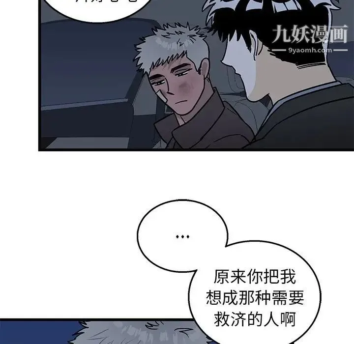 牵我手好吗 第5话 第16页
