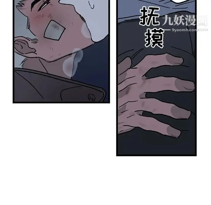 牵我手好吗 第5话 第31页